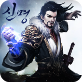 신명 Version 1.3.3 APK Download