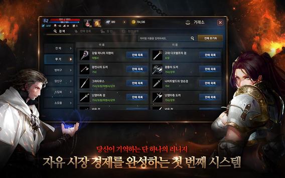 리니지M screenshot