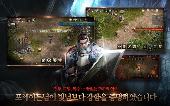 리니지M screenshot